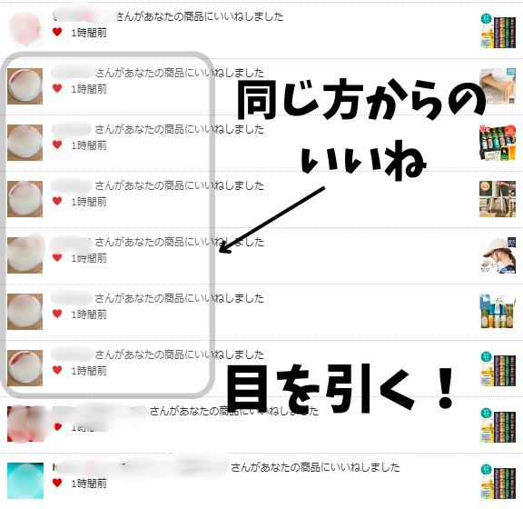 楽天ROOM　いいね　パソコン